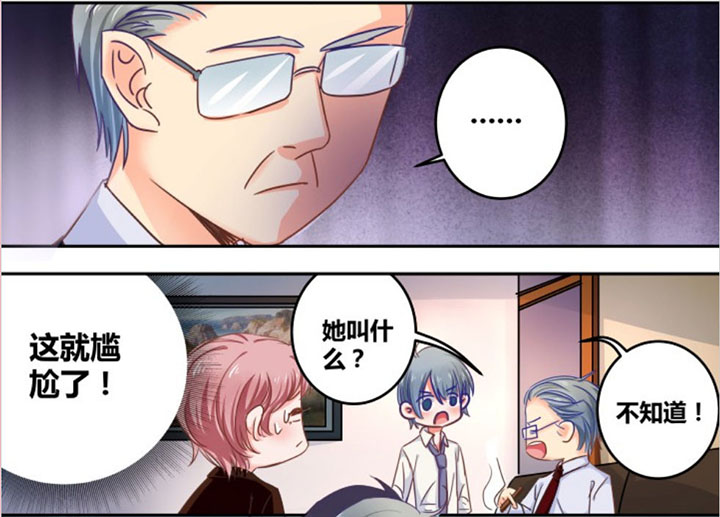 《女勇者的逆袭》第31章 第9页