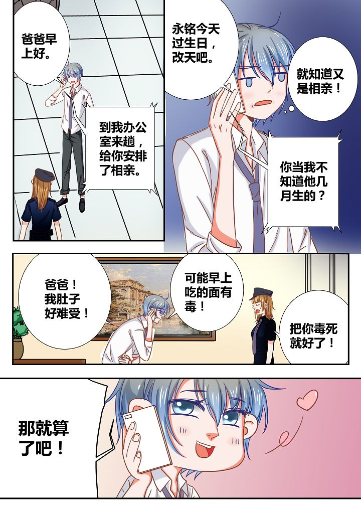 《女勇者的逆袭》第30章 第1页