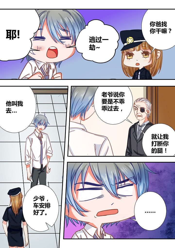 《女勇者的逆袭》第30章 第2页