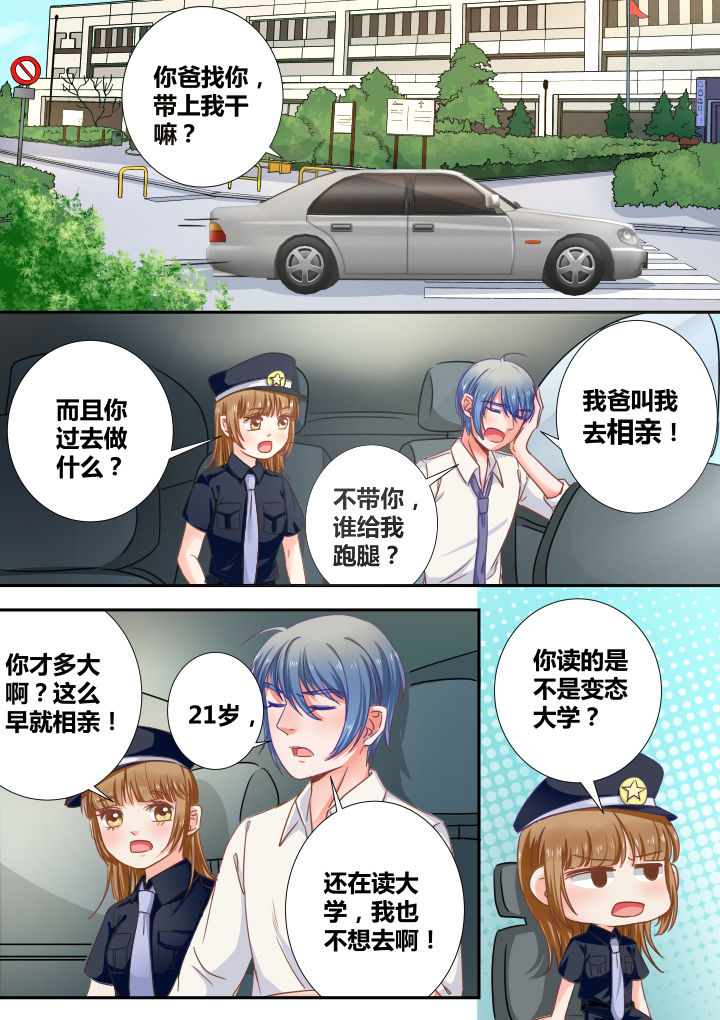 《女勇者的逆袭》第30章 第3页