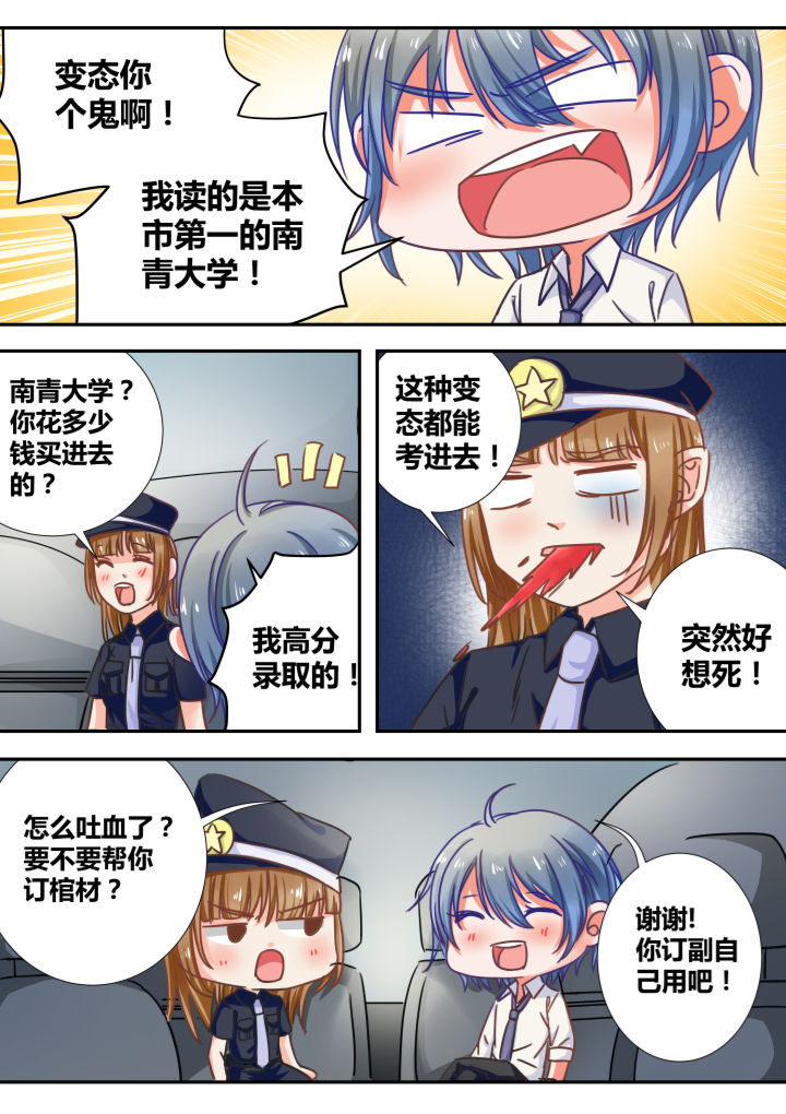 《女勇者的逆袭》第30章 第4页