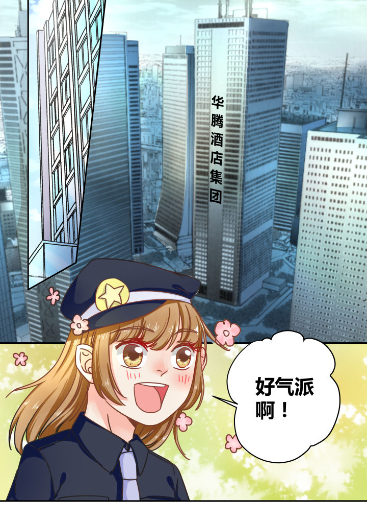 《女勇者的逆袭》第30章 第5页