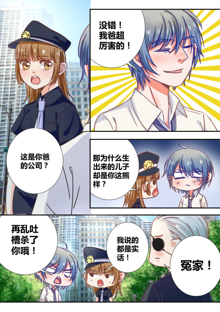 《女勇者的逆袭》第30章 第6页