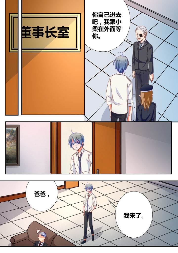 《女勇者的逆袭》第30章 第7页