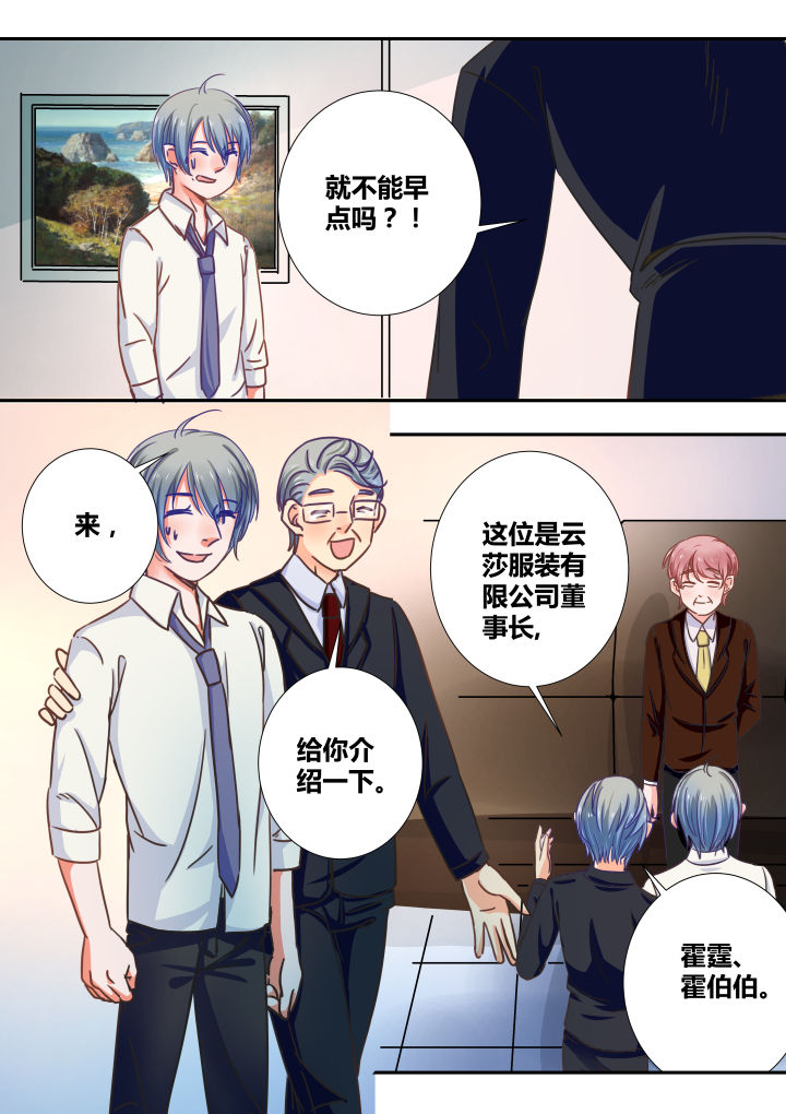 《女勇者的逆袭》第30章 第8页