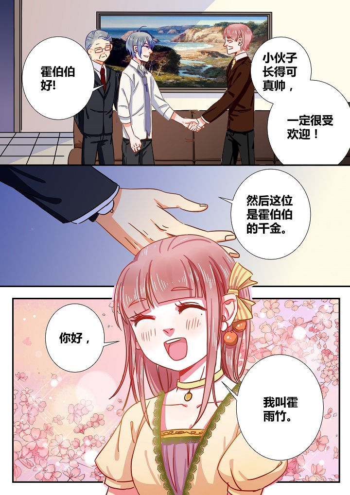 《女勇者的逆袭》第30章 第9页