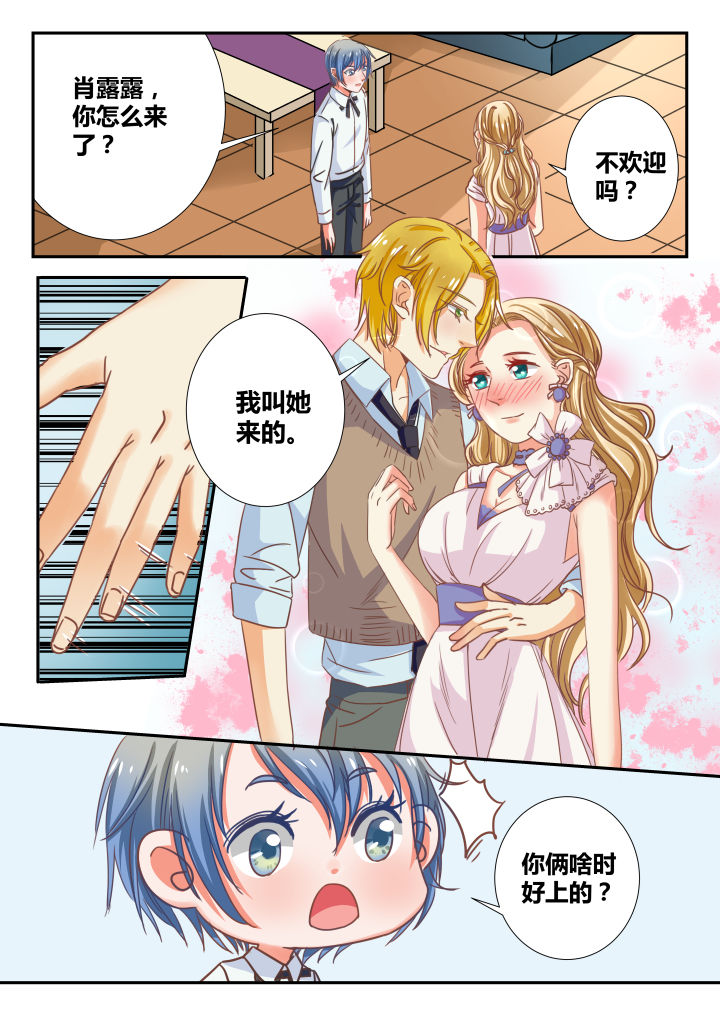 《女勇者的逆袭》第27章 第1页