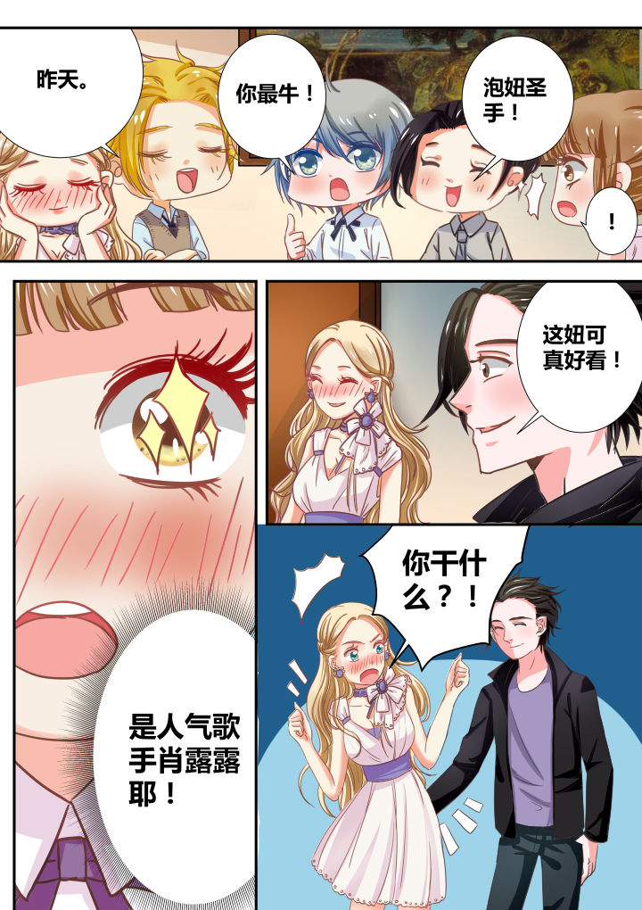 《女勇者的逆袭》第27章 第2页
