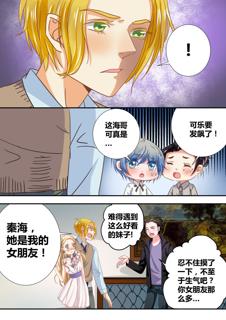 《女勇者的逆袭》第27章 第3页