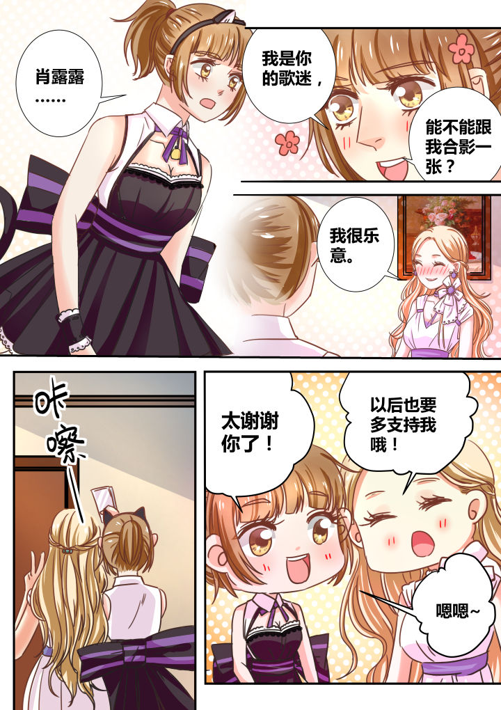 《女勇者的逆袭》第27章 第5页