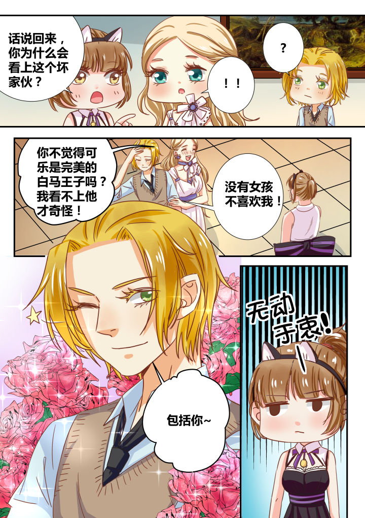 《女勇者的逆袭》第27章 第6页