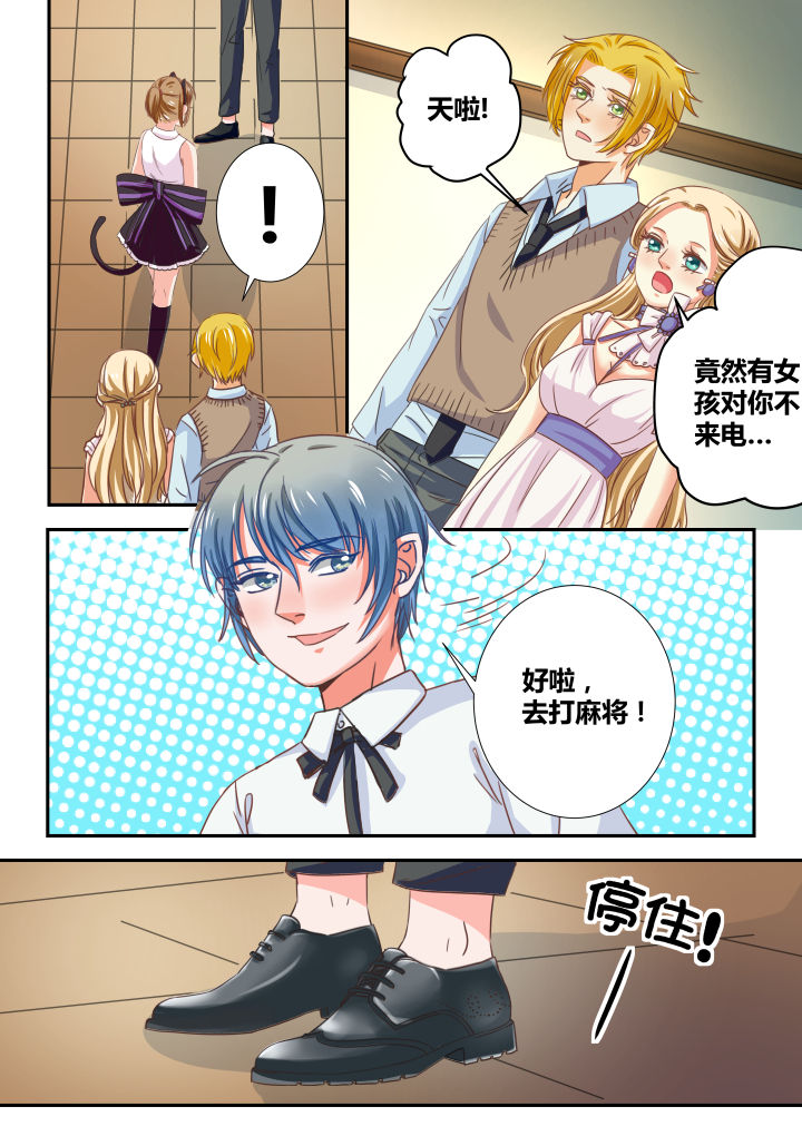 《女勇者的逆袭》第27章 第7页