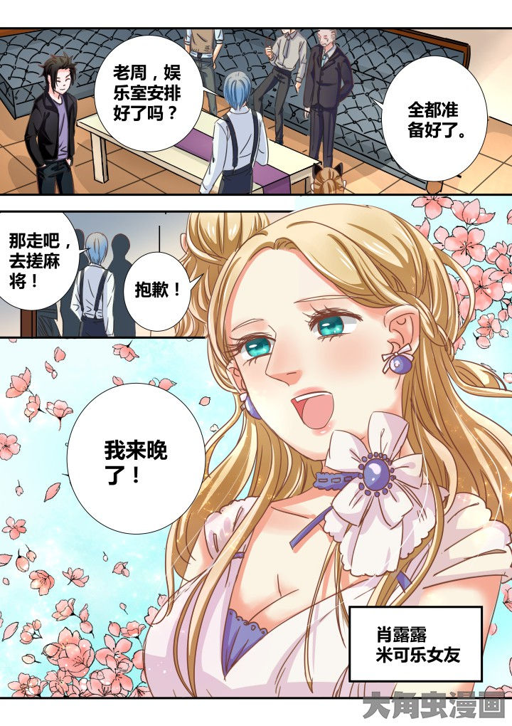 《女勇者的逆袭》第26章 第10页