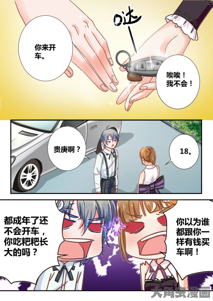 《女勇者的逆袭》第26章 第1页