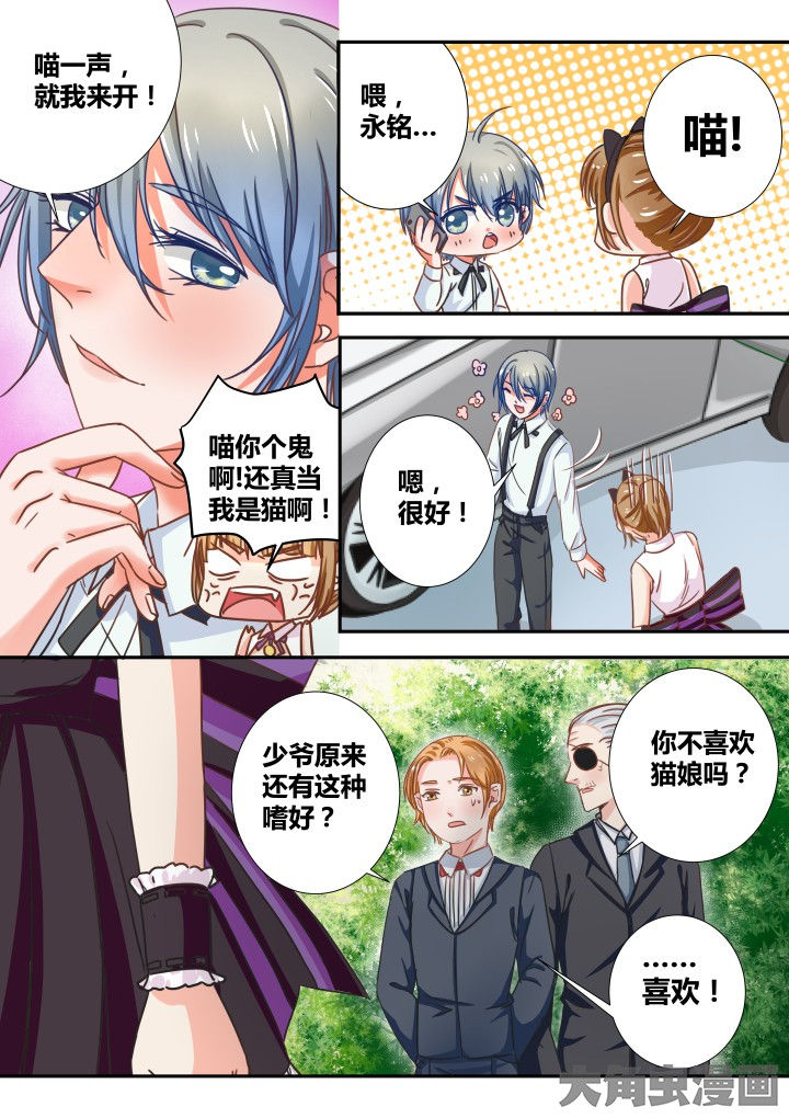 《女勇者的逆袭》第26章 第2页