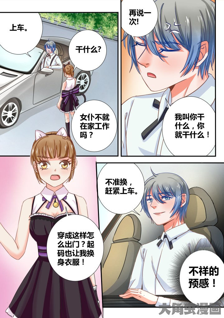 《女勇者的逆袭》第26章 第3页