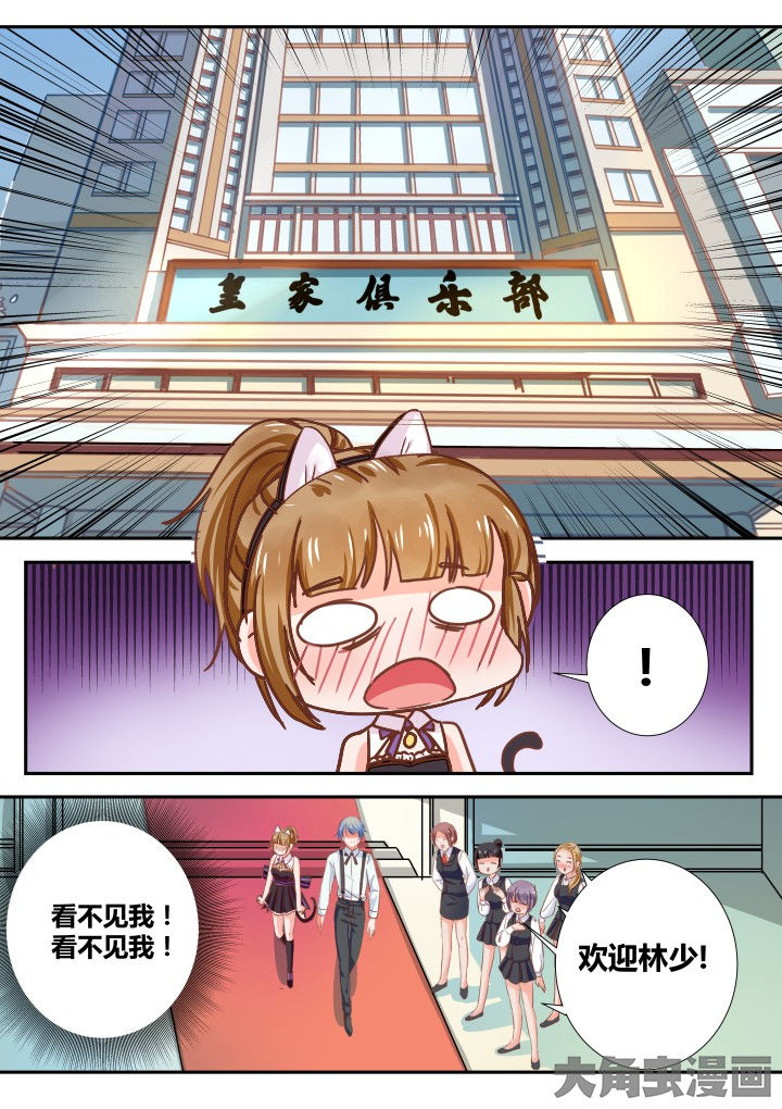 《女勇者的逆袭》第26章 第4页