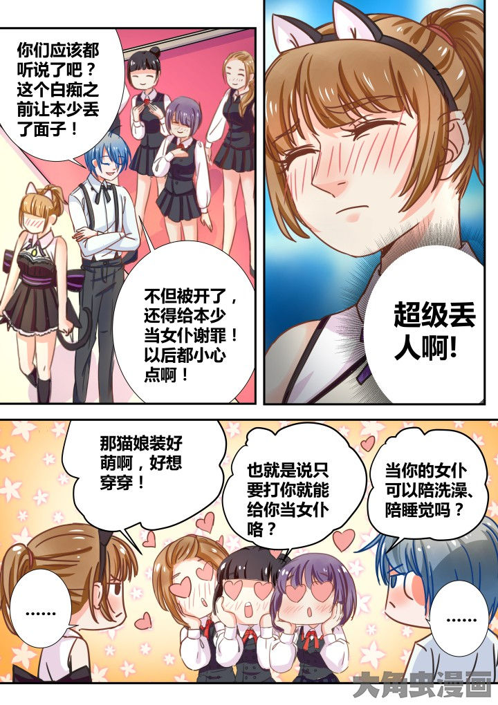 《女勇者的逆袭》第26章 第5页