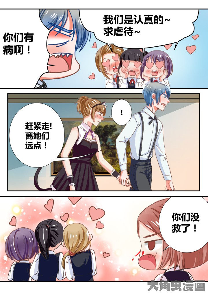 《女勇者的逆袭》第26章 第6页