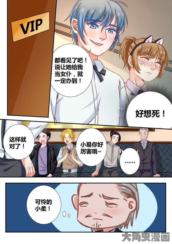 《女勇者的逆袭》第26章 第7页