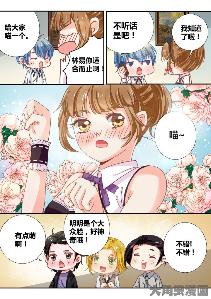 《女勇者的逆袭》第26章 第8页