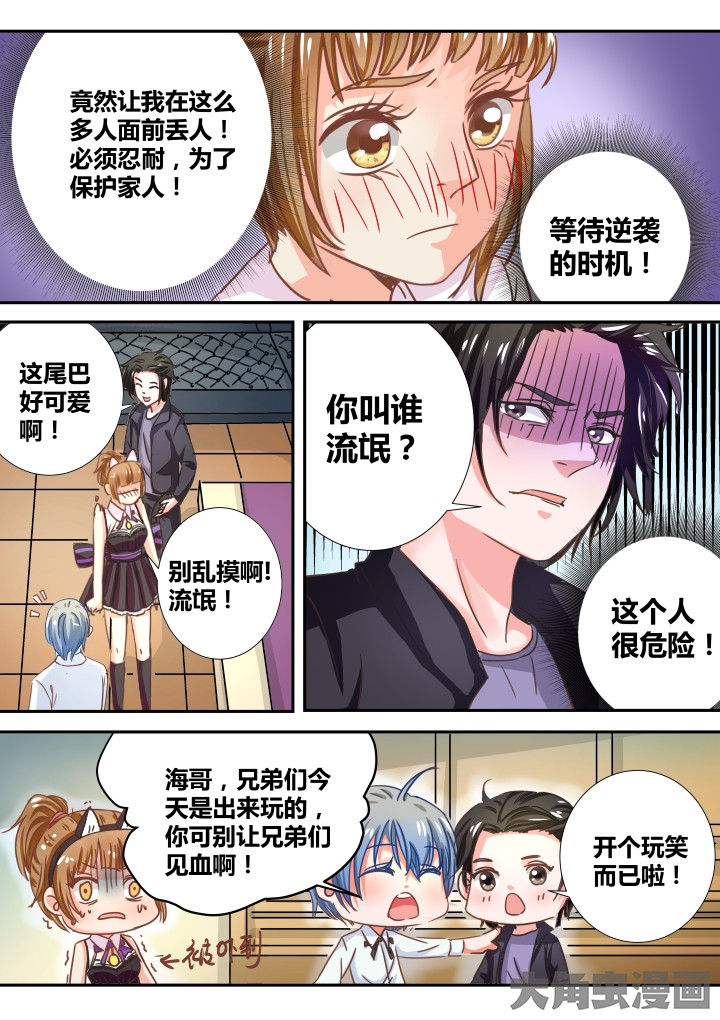 《女勇者的逆袭》第26章 第9页