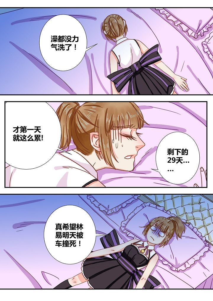 《女勇者的逆袭》第28章 第10页
