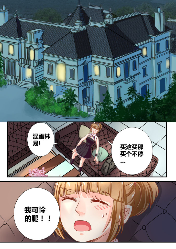 《女勇者的逆袭》第28章 第1页