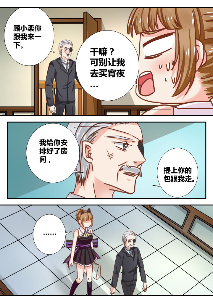 《女勇者的逆袭》第28章 第2页