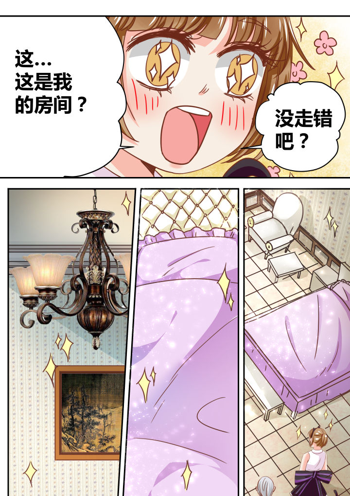 《女勇者的逆袭》第28章 第3页