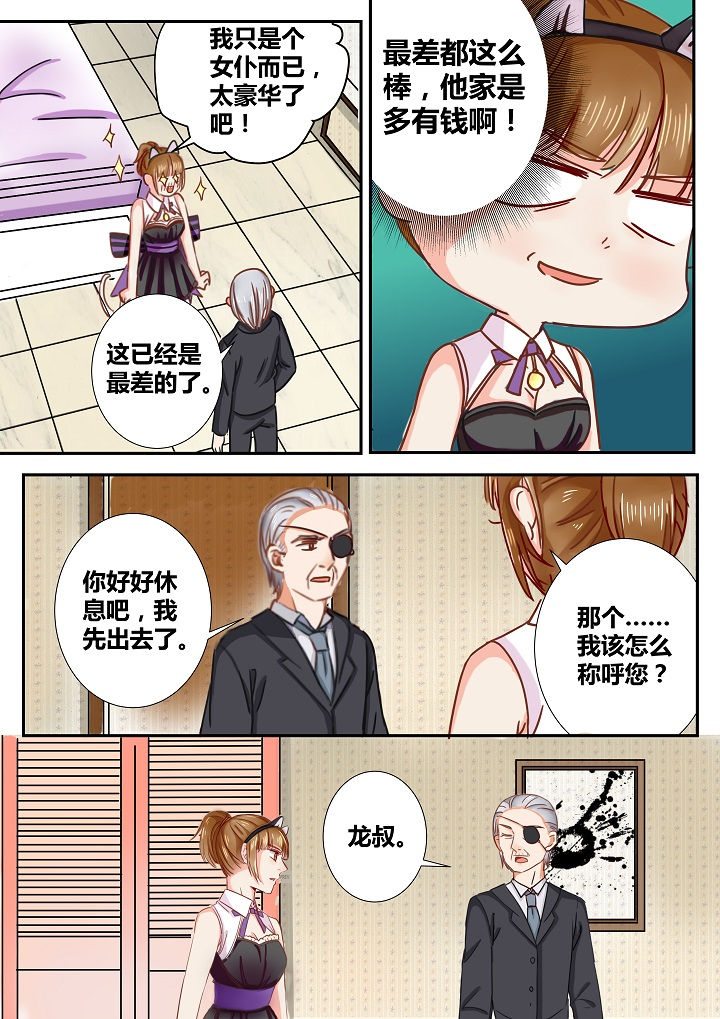 《女勇者的逆袭》第28章 第4页