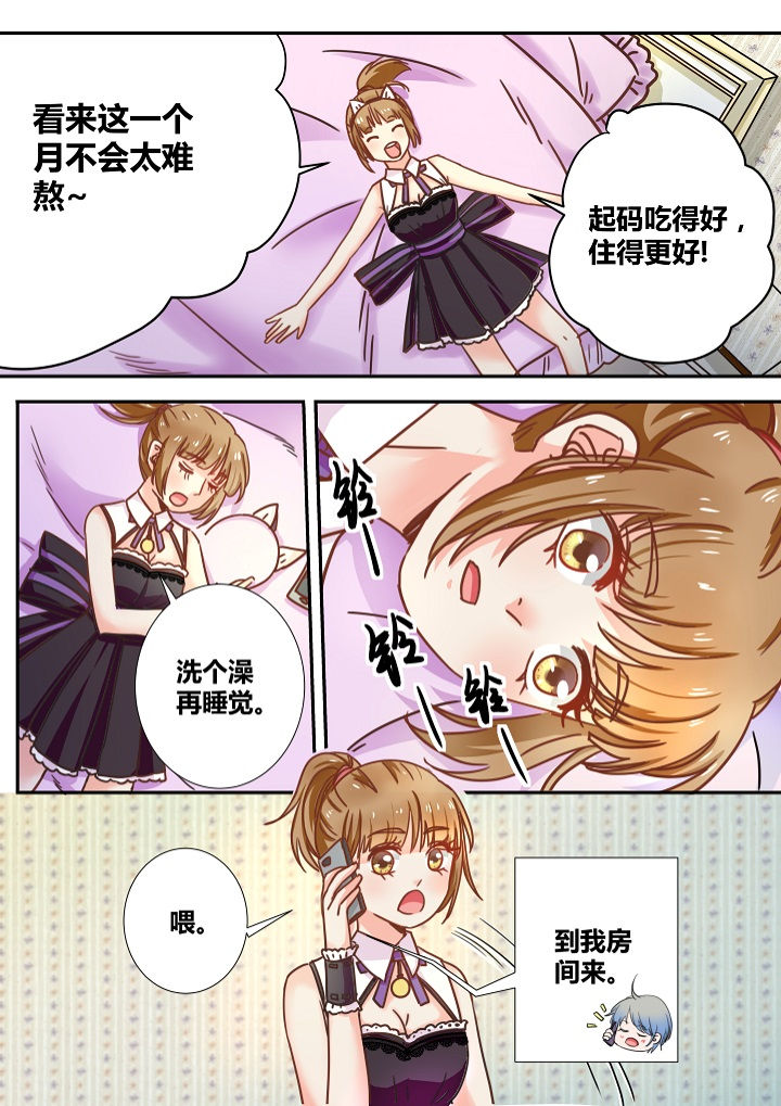 《女勇者的逆袭》第28章 第5页