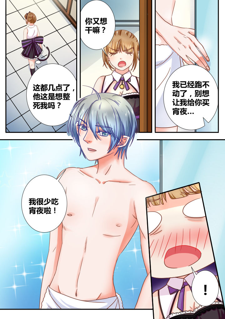 《女勇者的逆袭》第28章 第6页