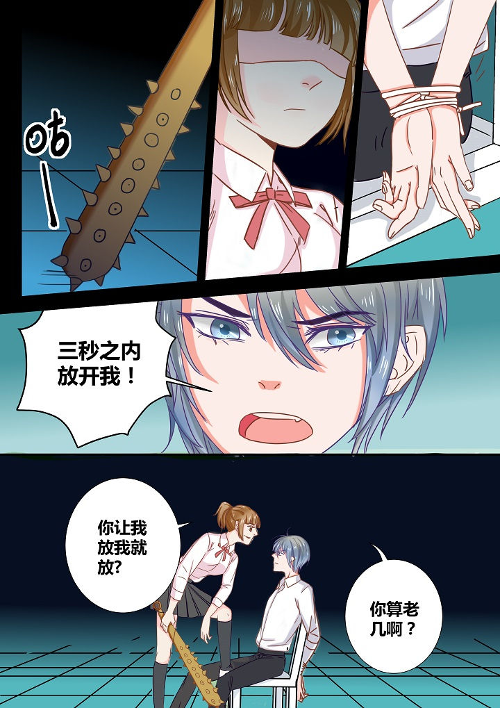 《女勇者的逆袭》第29章 第1页