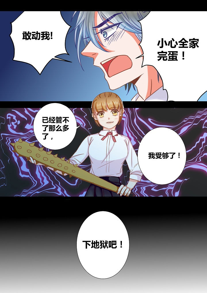 《女勇者的逆袭》第29章 第2页