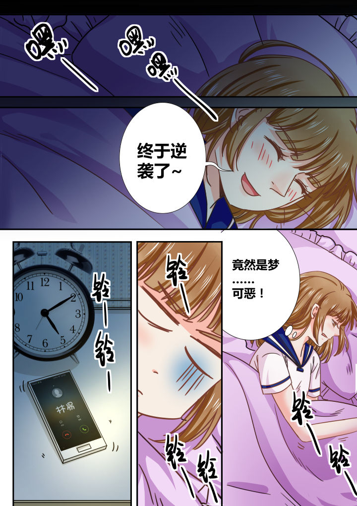 《女勇者的逆袭》第29章 第3页