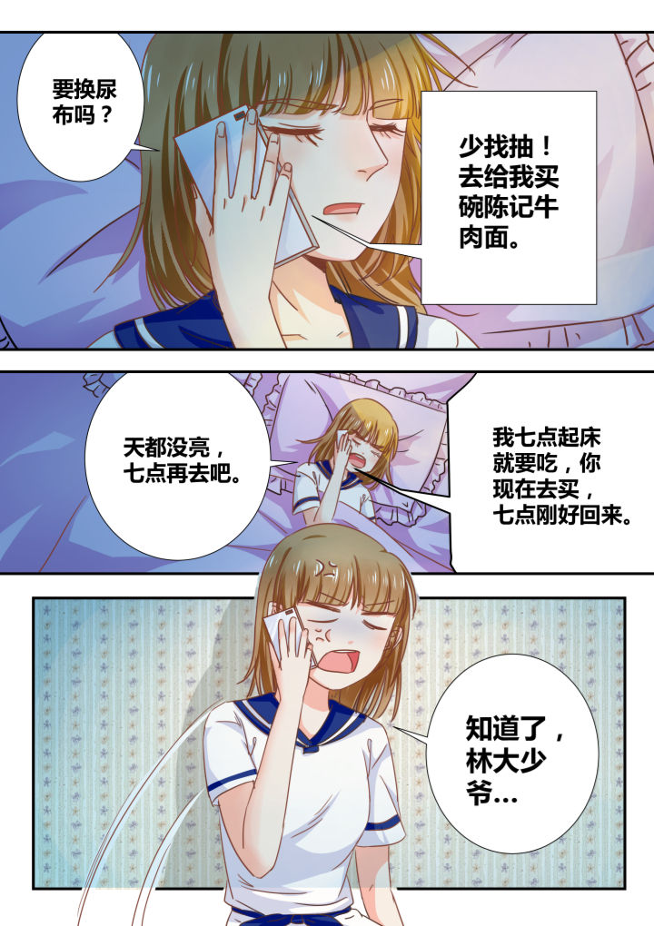 《女勇者的逆袭》第29章 第4页