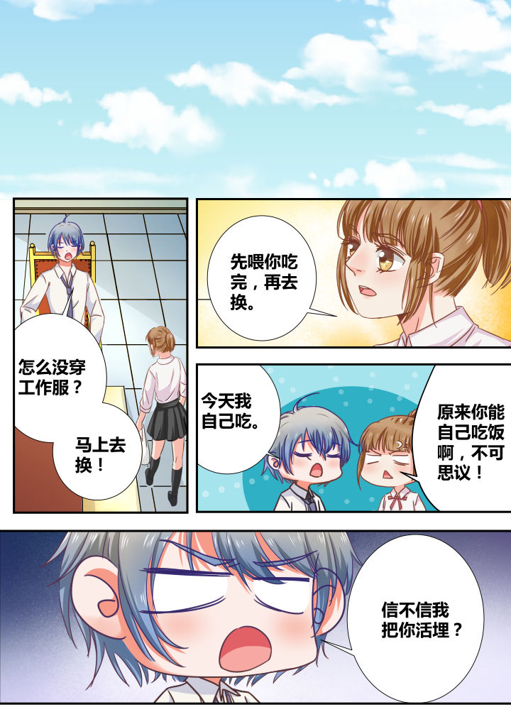 《女勇者的逆袭》第29章 第5页