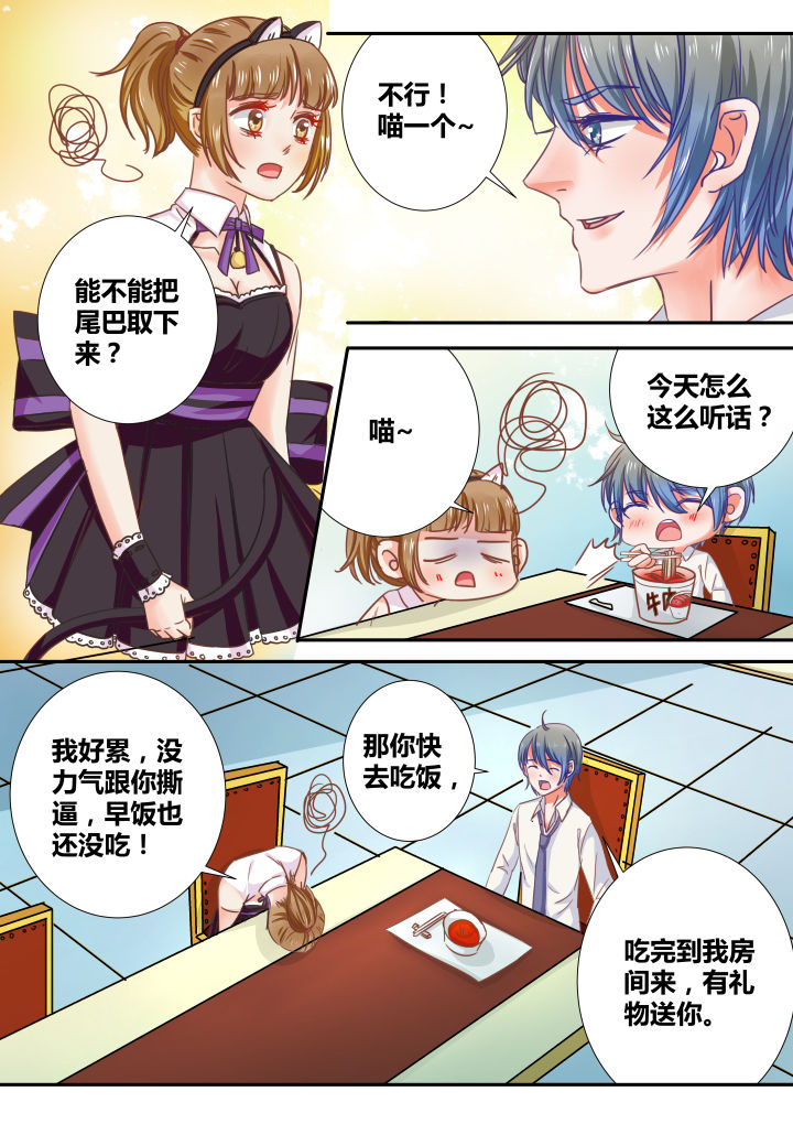 《女勇者的逆袭》第29章 第6页