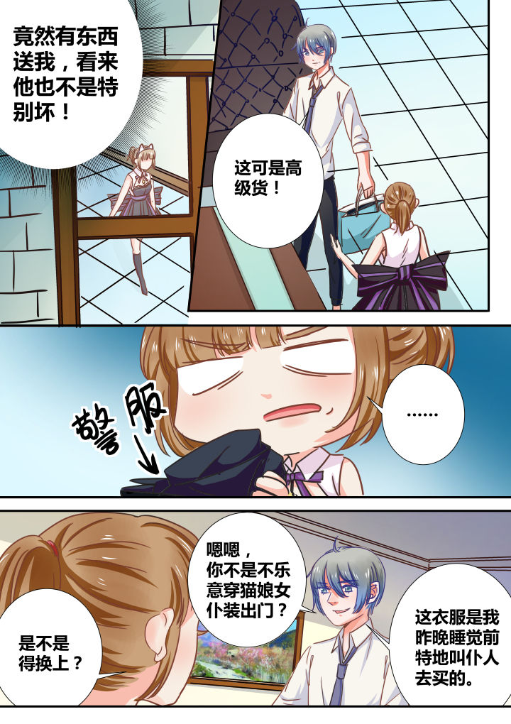 《女勇者的逆袭》第29章 第7页
