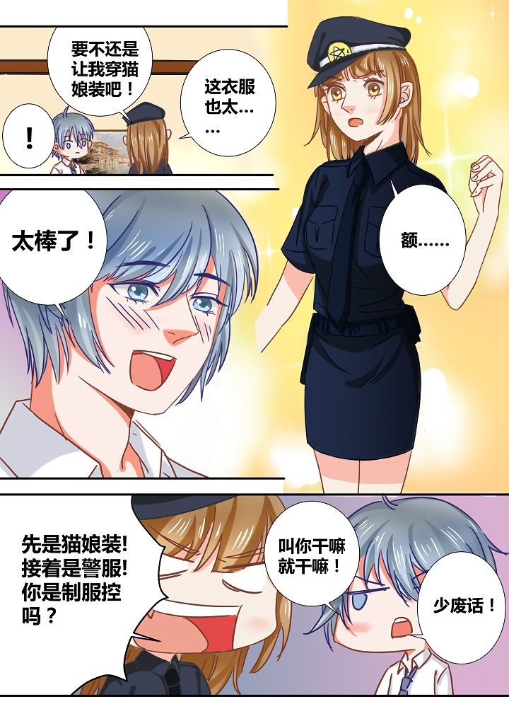 《女勇者的逆袭》第29章 第8页