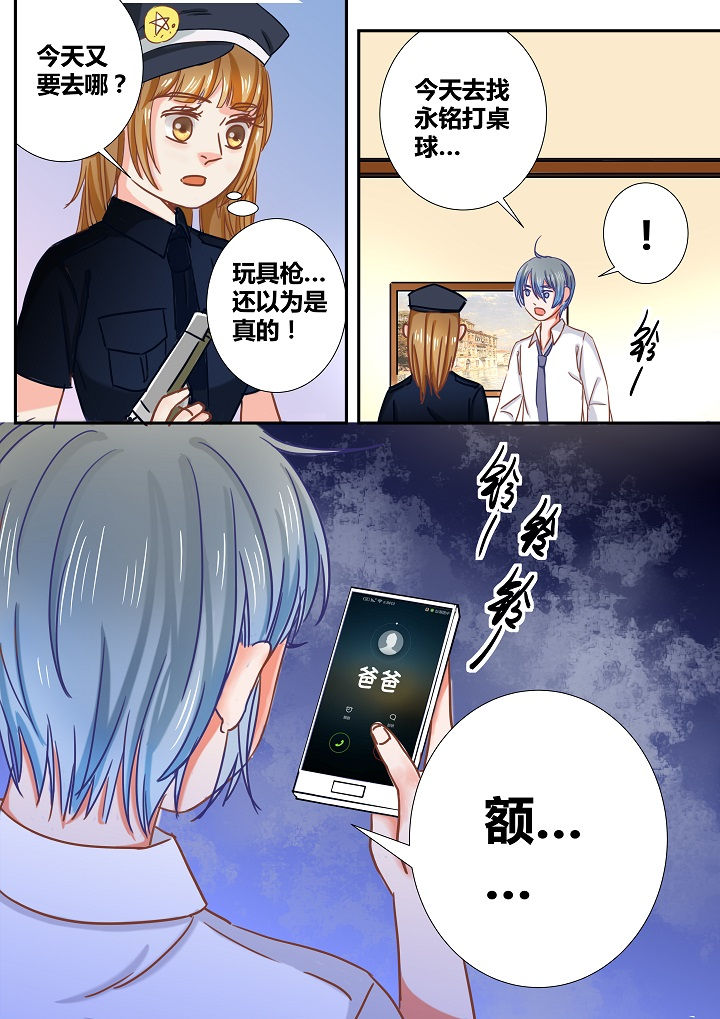 《女勇者的逆袭》第29章 第9页