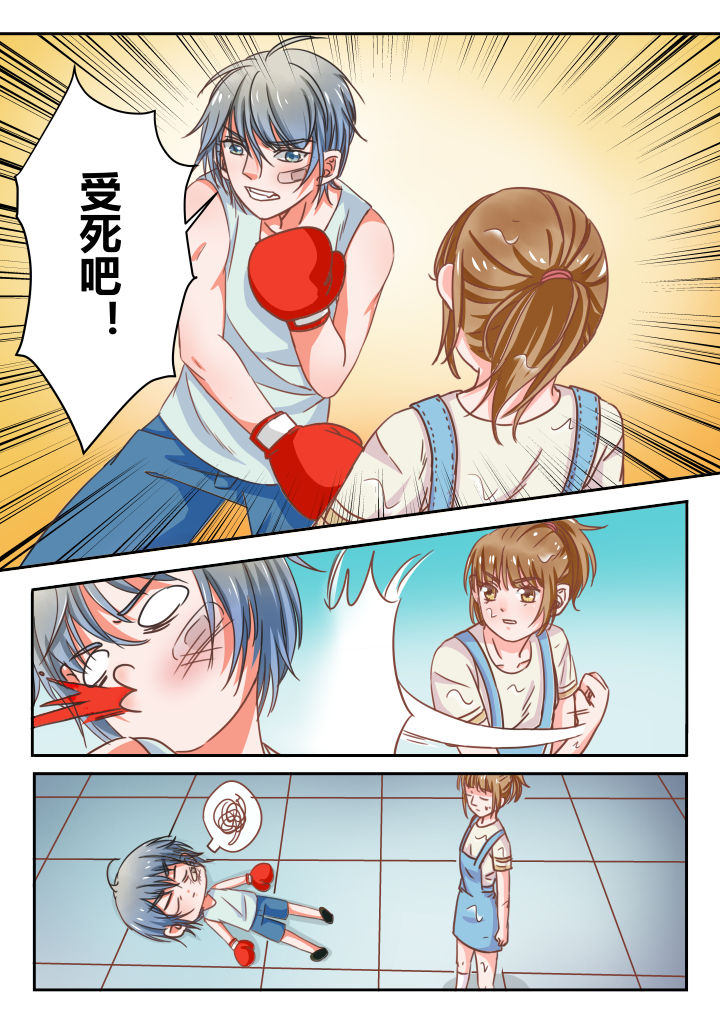 《女勇者的逆袭》第21章 第1页
