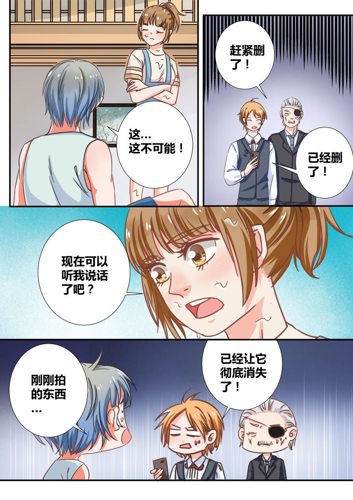 《女勇者的逆袭》第21章 第2页