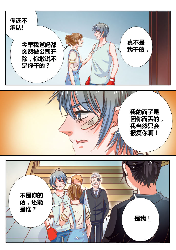 《女勇者的逆袭》第21章 第4页