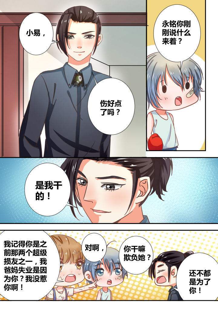 《女勇者的逆袭》第21章 第5页