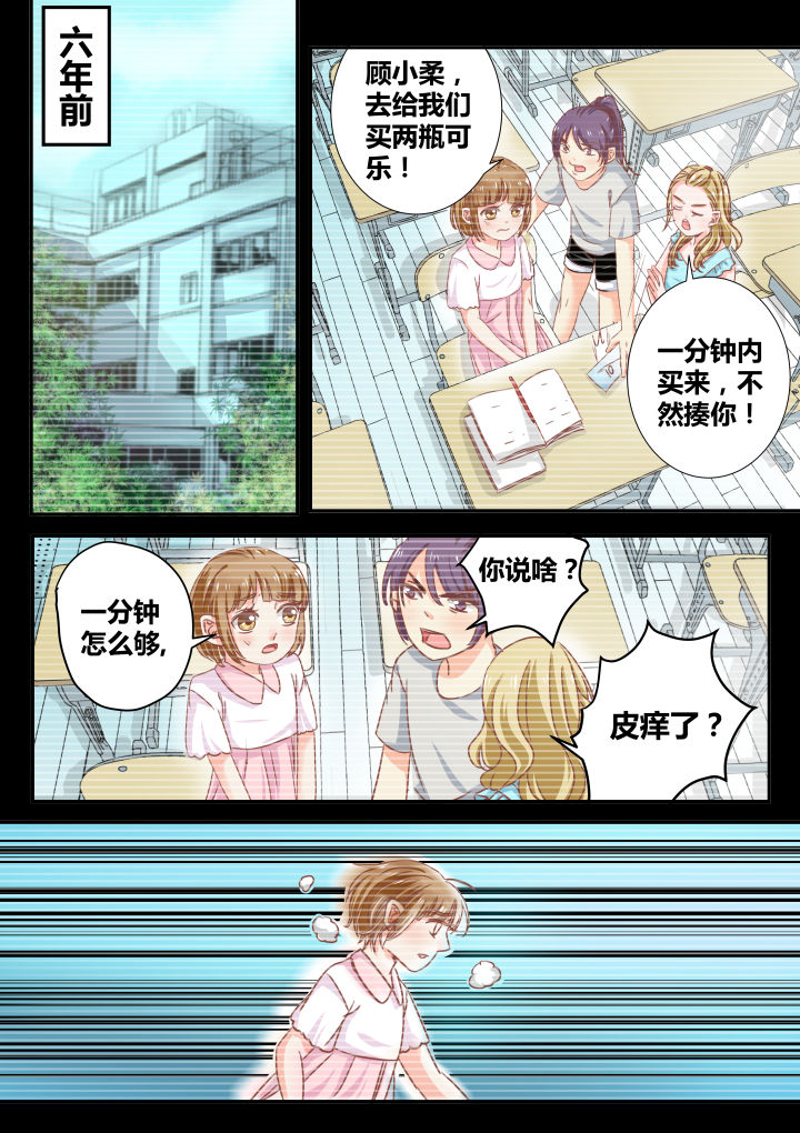 《女勇者的逆袭》第21章 第8页