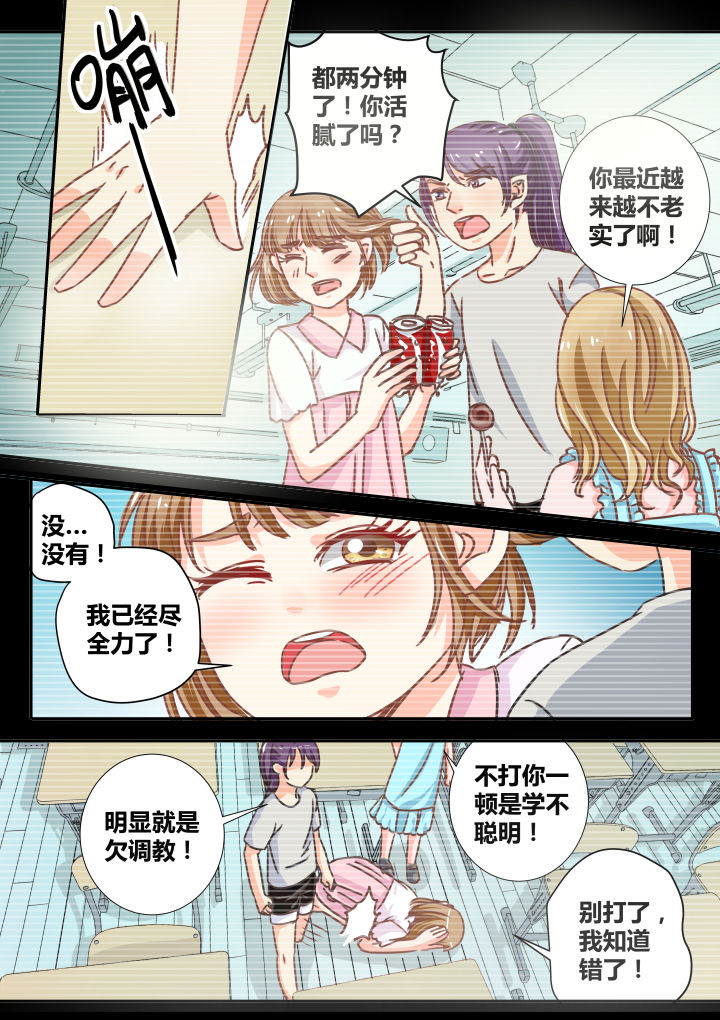 《女勇者的逆袭》第21章 第9页