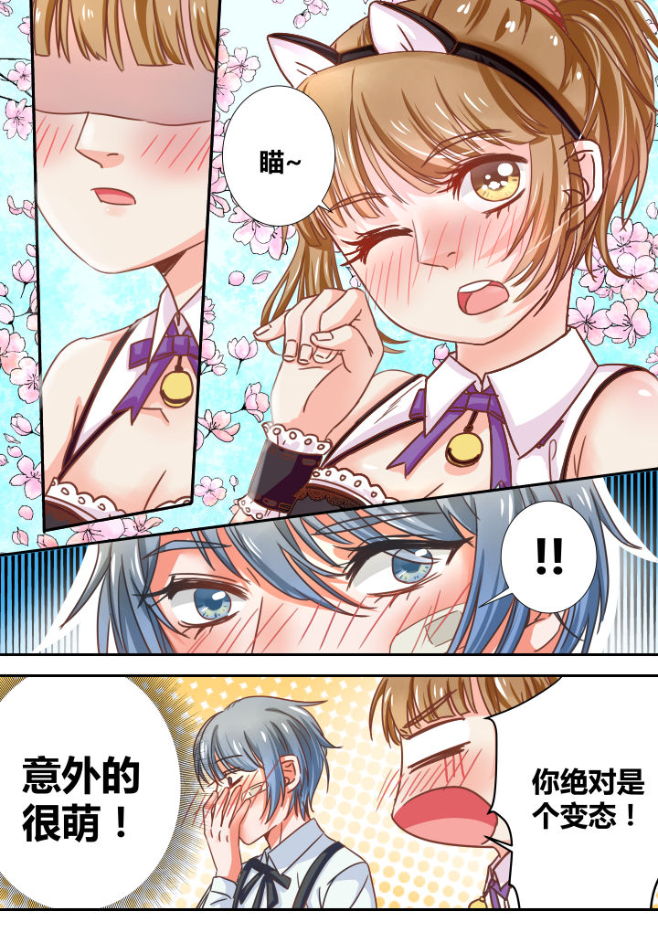 《女勇者的逆袭》第24章 第10页