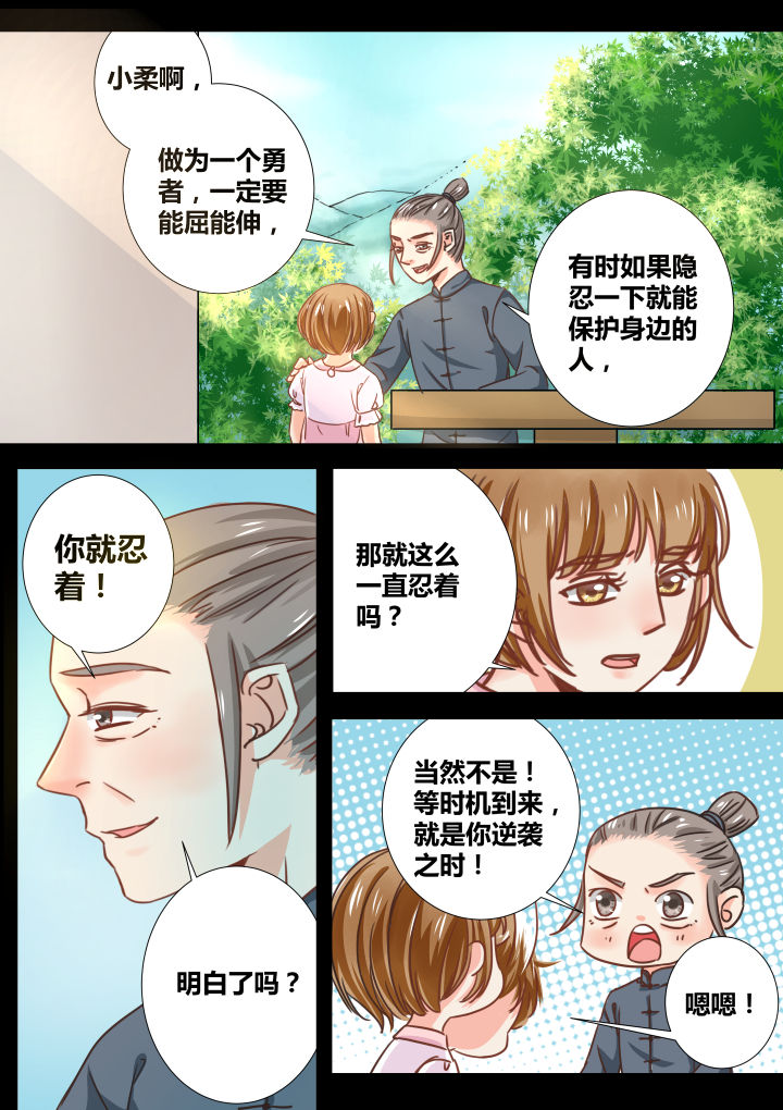 《女勇者的逆袭》第24章 第2页